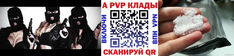 A PVP Соль Костерёво