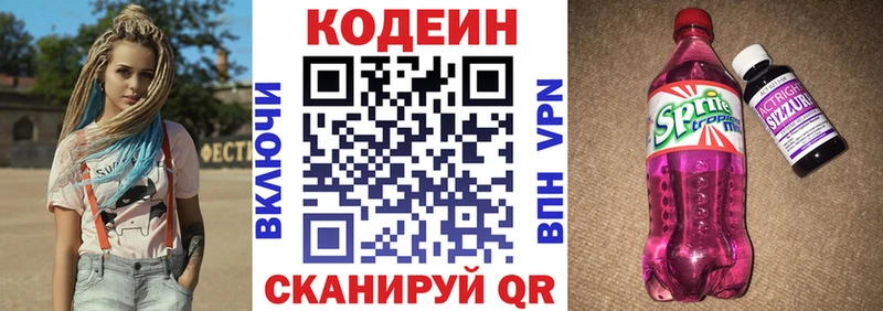 Кодеин Purple Drank  Костерёво 
