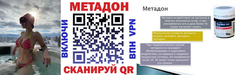 Метадон белоснежный Костерёво